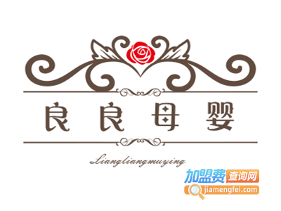 良良母婴加盟费