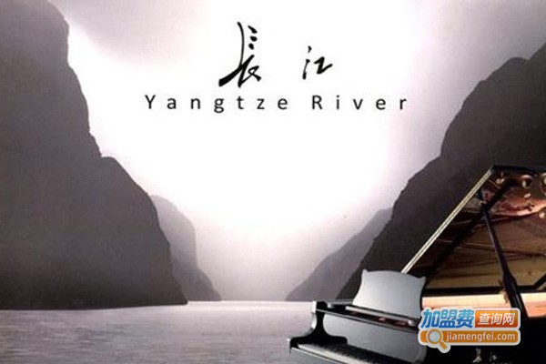长江钢琴加盟费