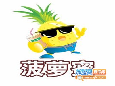 菠萝蜜奶茶连锁加盟费