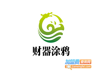 财器涂鸦加盟费