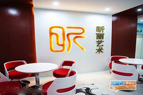 昕丽艺术加盟门店