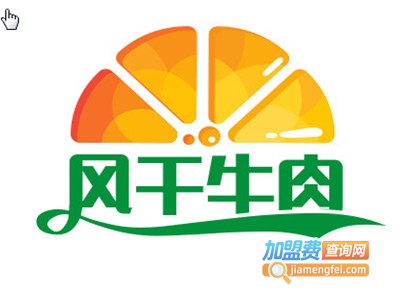 风干牛肉