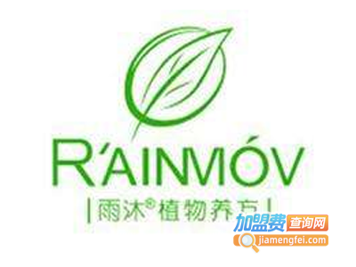 雨沐化妆品加盟费