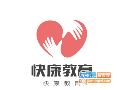 快康教育加盟费