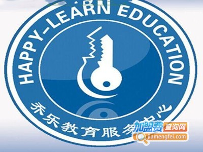 乔乐教育加盟费