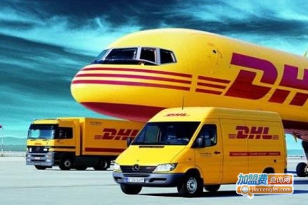 敦豪快递加盟费