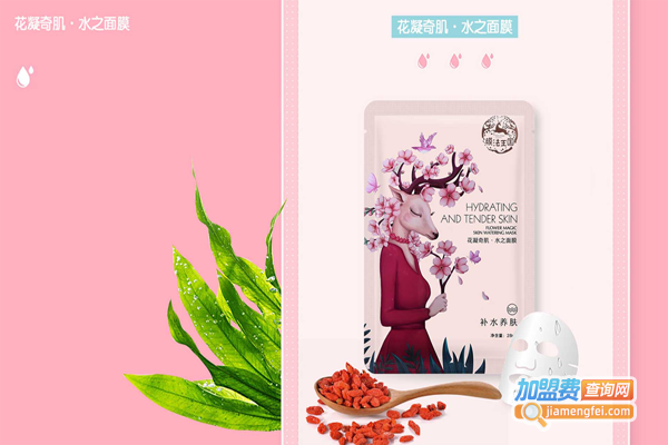 喜澳化妆品加盟费