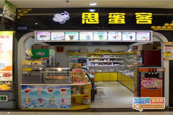 思蜜客酸奶加盟门店