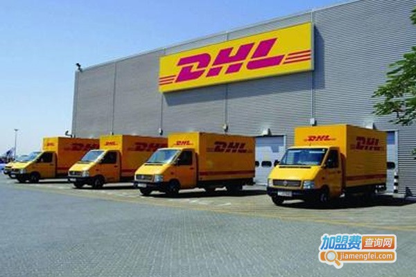 敦豪快递加盟费