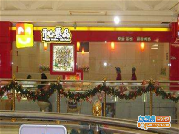 开心蒸品快餐加盟费