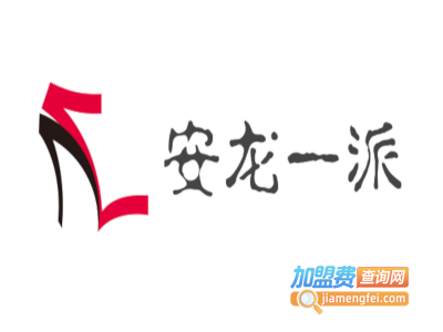 安龙一派加盟