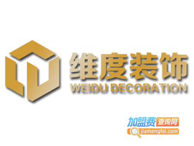 维度装饰加盟费