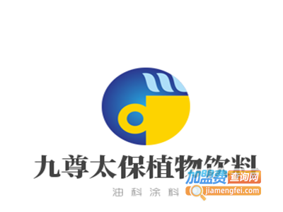 九尊太保植物饮料加盟费