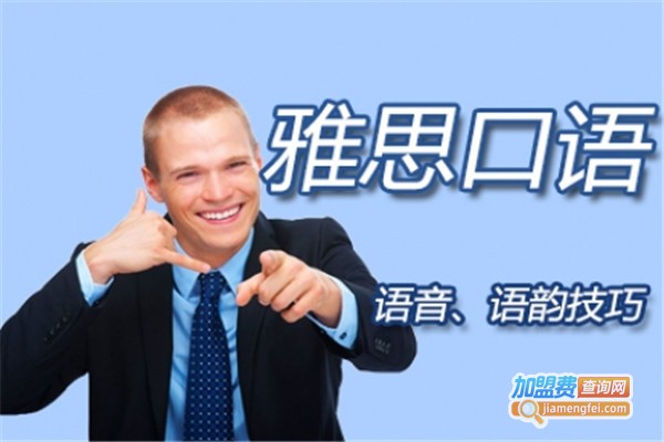 小路雅思教育加盟