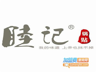 睦记蒸品加盟费