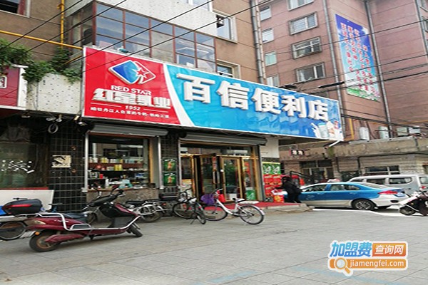 百信便利店加盟门店