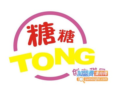 糖糖榴芒创意甜品