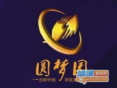 圆梦园文化艺术学校加盟费