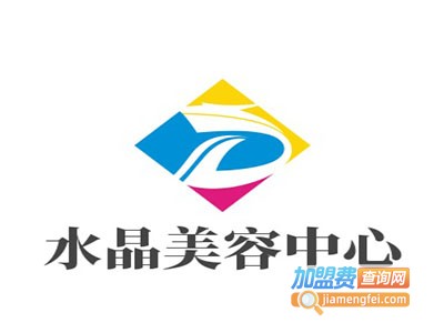 水晶女人美容中心加盟费