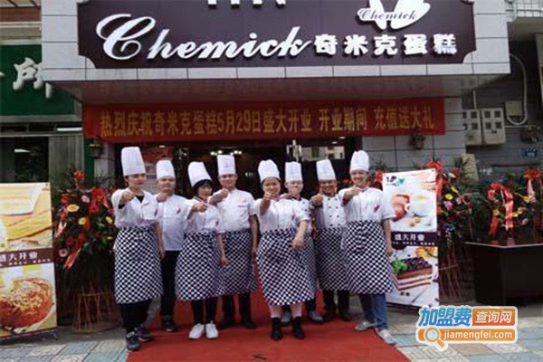 奇米克蛋糕坊加盟门店