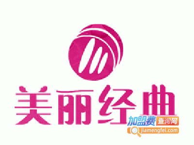 美丽凯化妆品加盟费