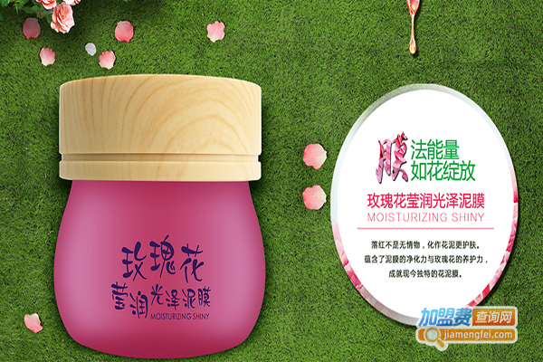 喜澳化妆品加盟费