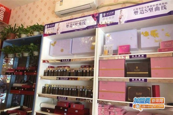 韩氏赛娜女子美容加盟费