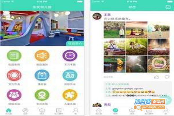 掌心宝贝互联网教育加盟门店