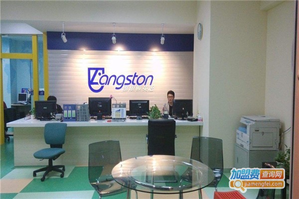 朗思顿英语加盟费