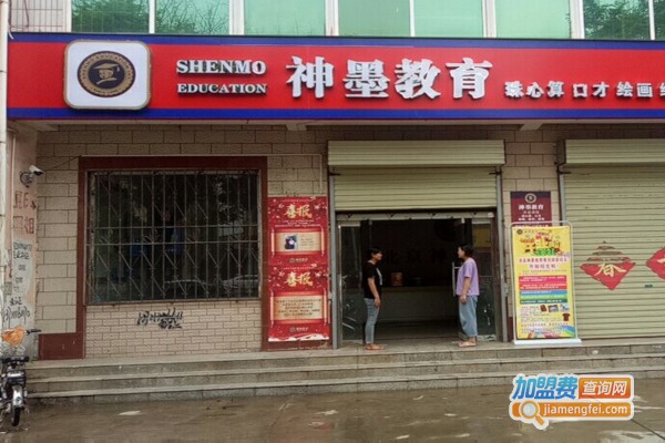 神墨三分钟少儿口才加盟费