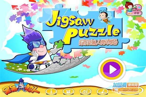 呆呆外语加盟费