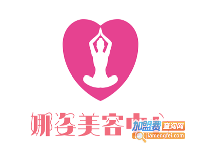 娜姿美容中心加盟费