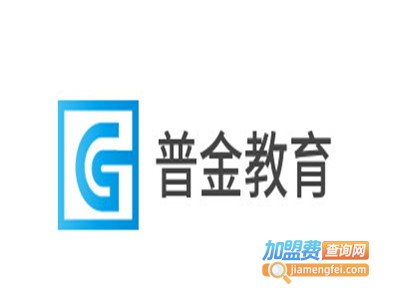 普金培训加盟费