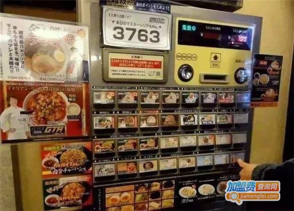 炸薯条自动贩卖机加盟费