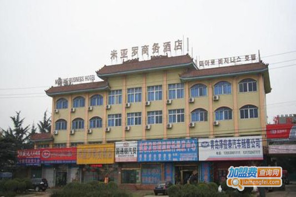 米亚罗商务酒店加盟费