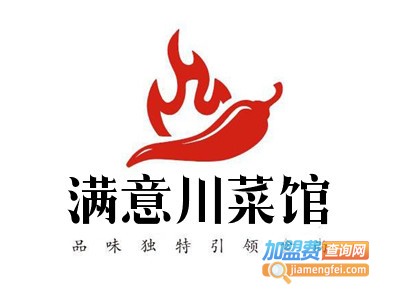 满意川菜馆加盟费