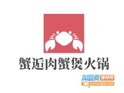 蟹逅肉蟹煲火锅