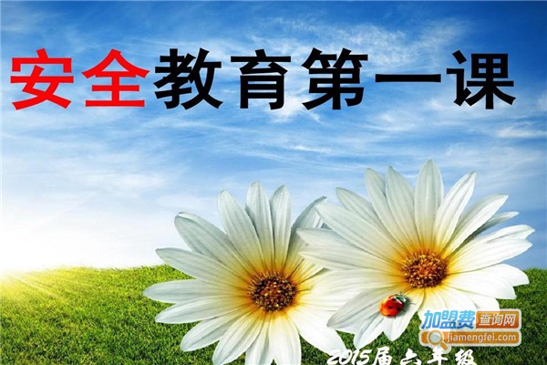 海格教育加盟费