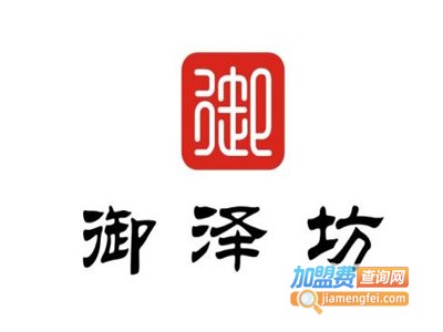 御泽坊特色牛排火锅加盟费