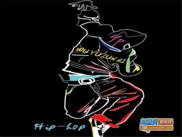 az街舞培训加盟费