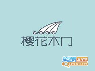 樱花生态木门加盟费