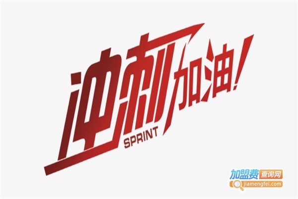 海格教育加盟费