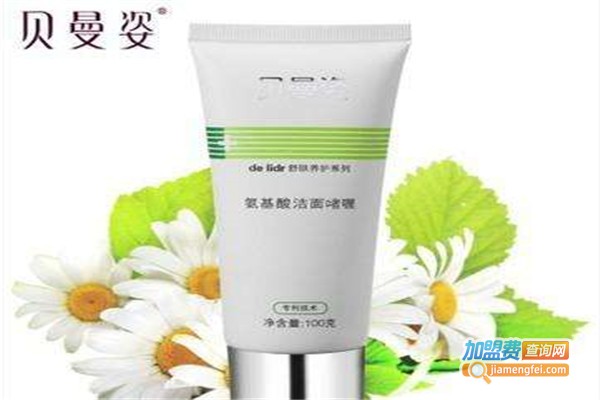 贝曼姿化妆品加盟费