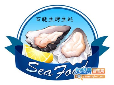 百晓生烤生蚝