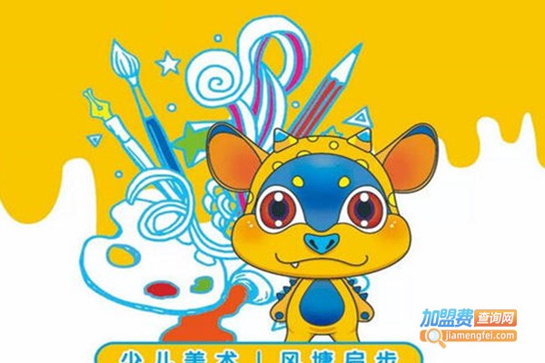 风塘少儿艺术加盟费