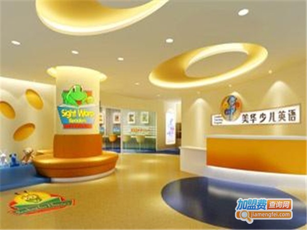 美华英语培训加盟费