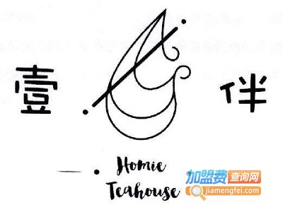 壹伴homie teahouse加盟