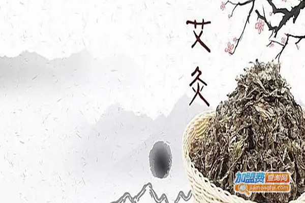 吉希儿艾灸养生加盟费