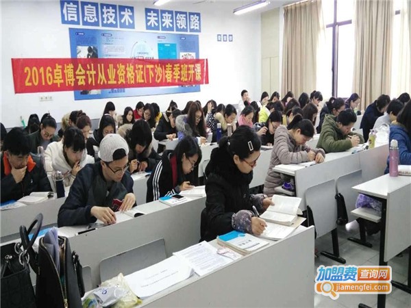 卓博教育加盟费