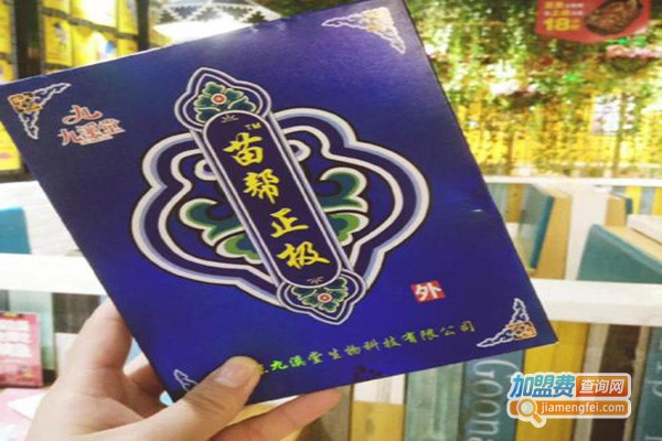 苗帮正极膏药加盟门店